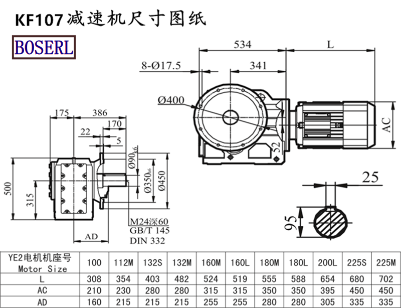 KF107減速機電機尺寸圖紙.png KF107減速機電機尺寸圖紙.png