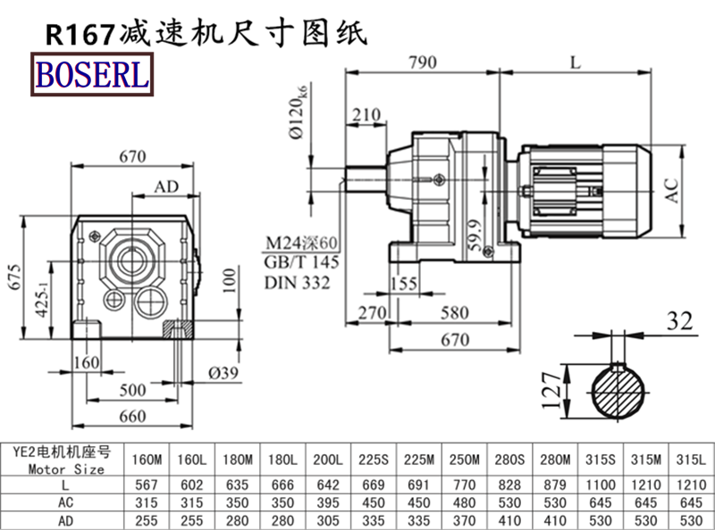 R167減速機電機尺寸圖紙.png R167減速機電機尺寸圖紙.png