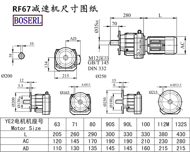 RF67減速機電機尺寸圖紙.png RF67減速機電機尺寸圖紙.png