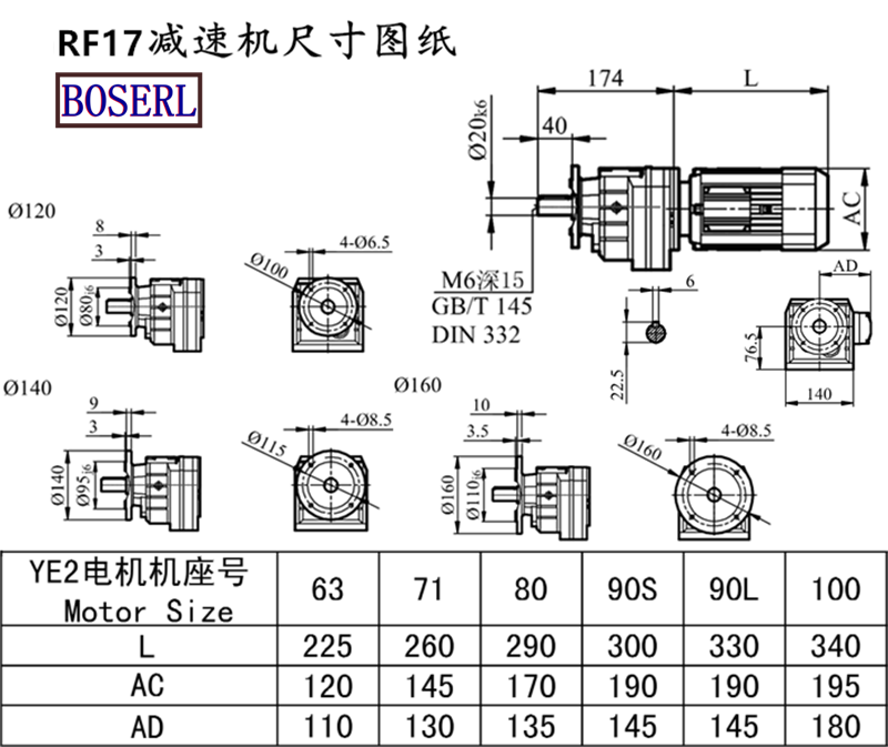RF17減速機電機尺寸圖紙.png RF17減速機電機尺寸圖紙.png