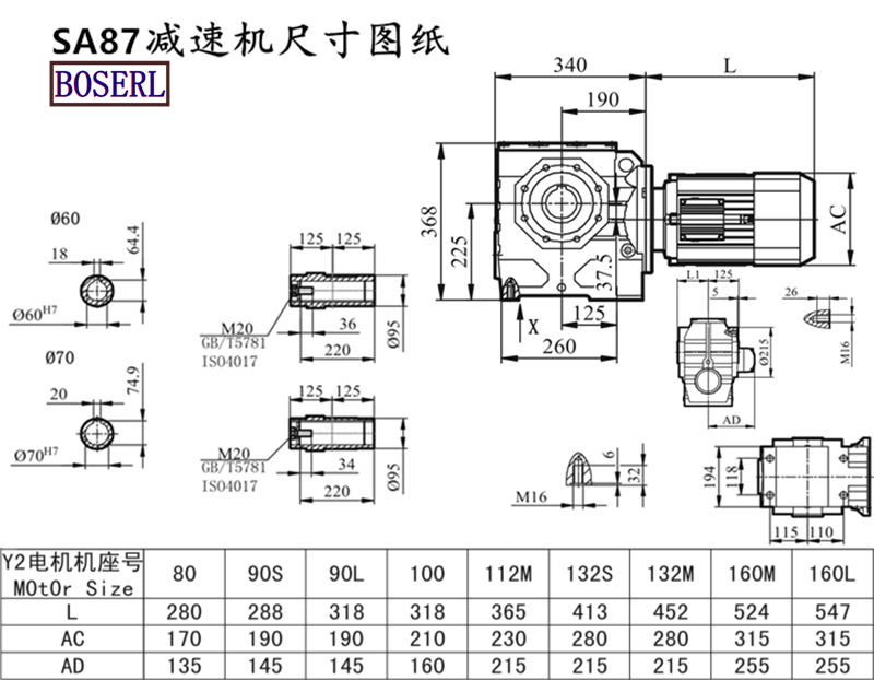 SA87減速機電機尺寸圖紙.png SA87減速機電機尺寸圖紙.png