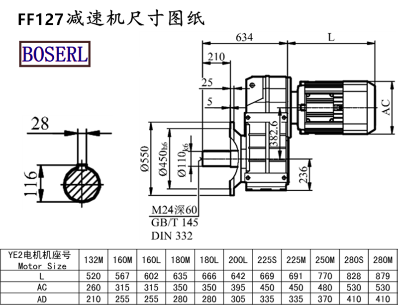 FF127減速機電機尺寸圖紙.png FF127減速機電機尺寸圖紙.png